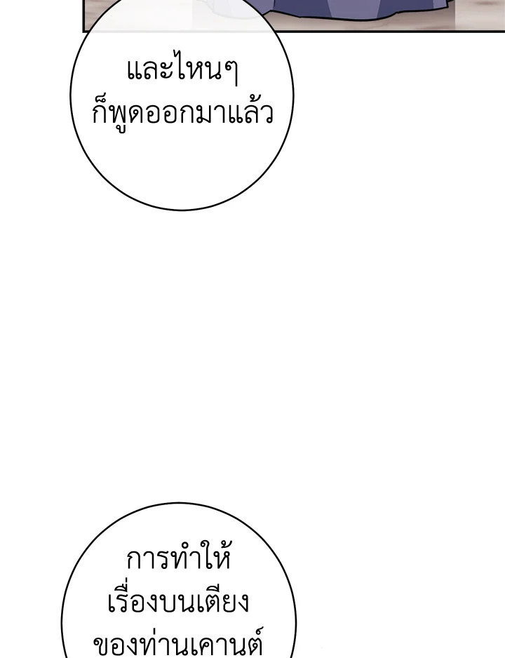 Marriage of Convenience 5 049